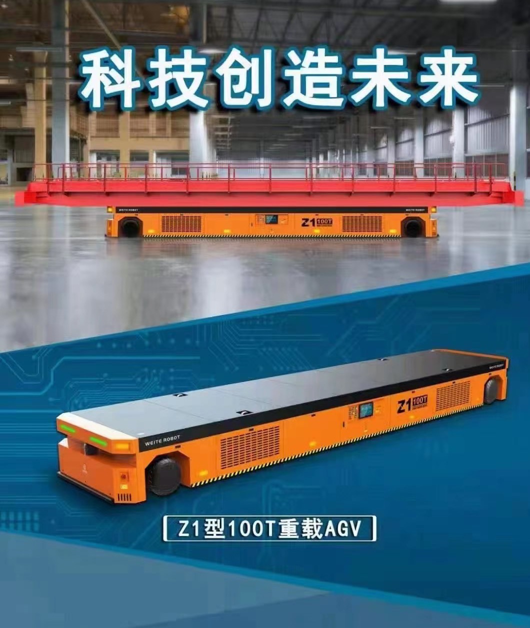 過(guò)跨車(chē)電動(dòng)平車(chē)