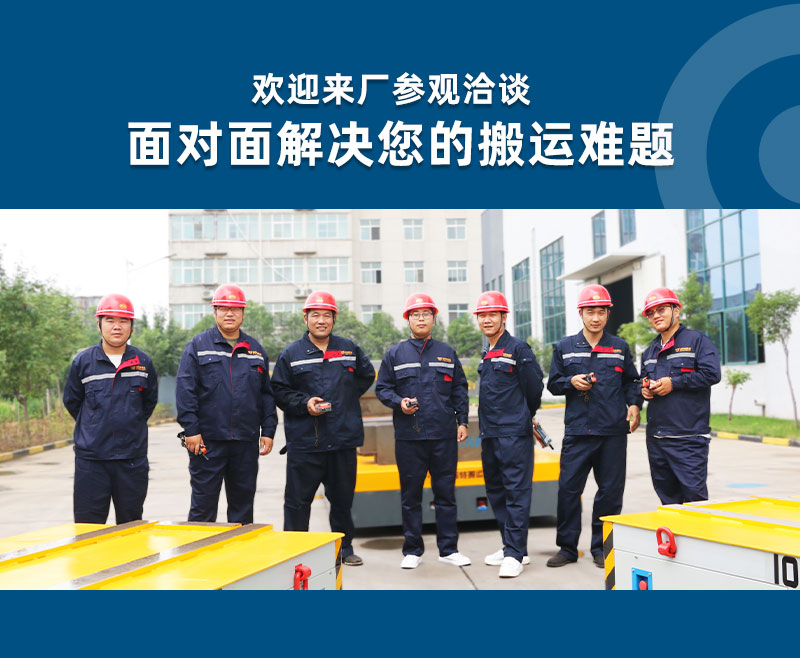 電動(dòng)軌道平車
